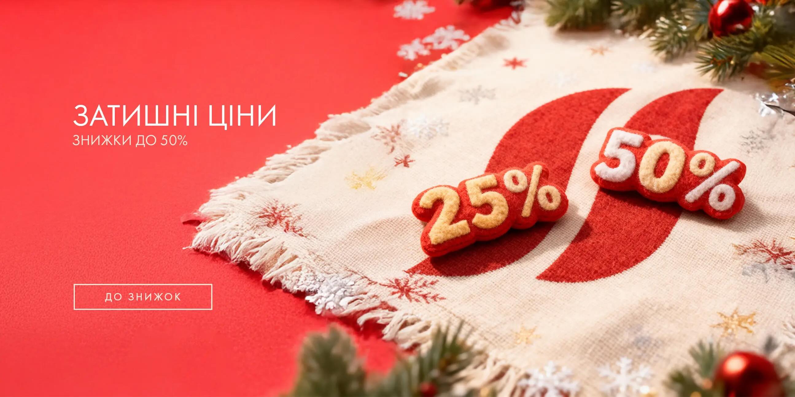 акції місяця