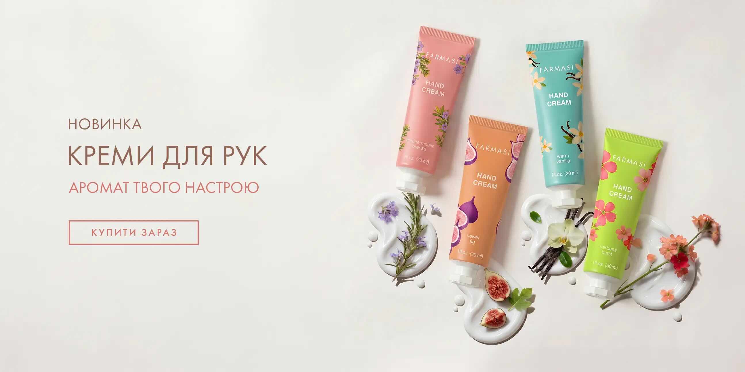 акції місяця