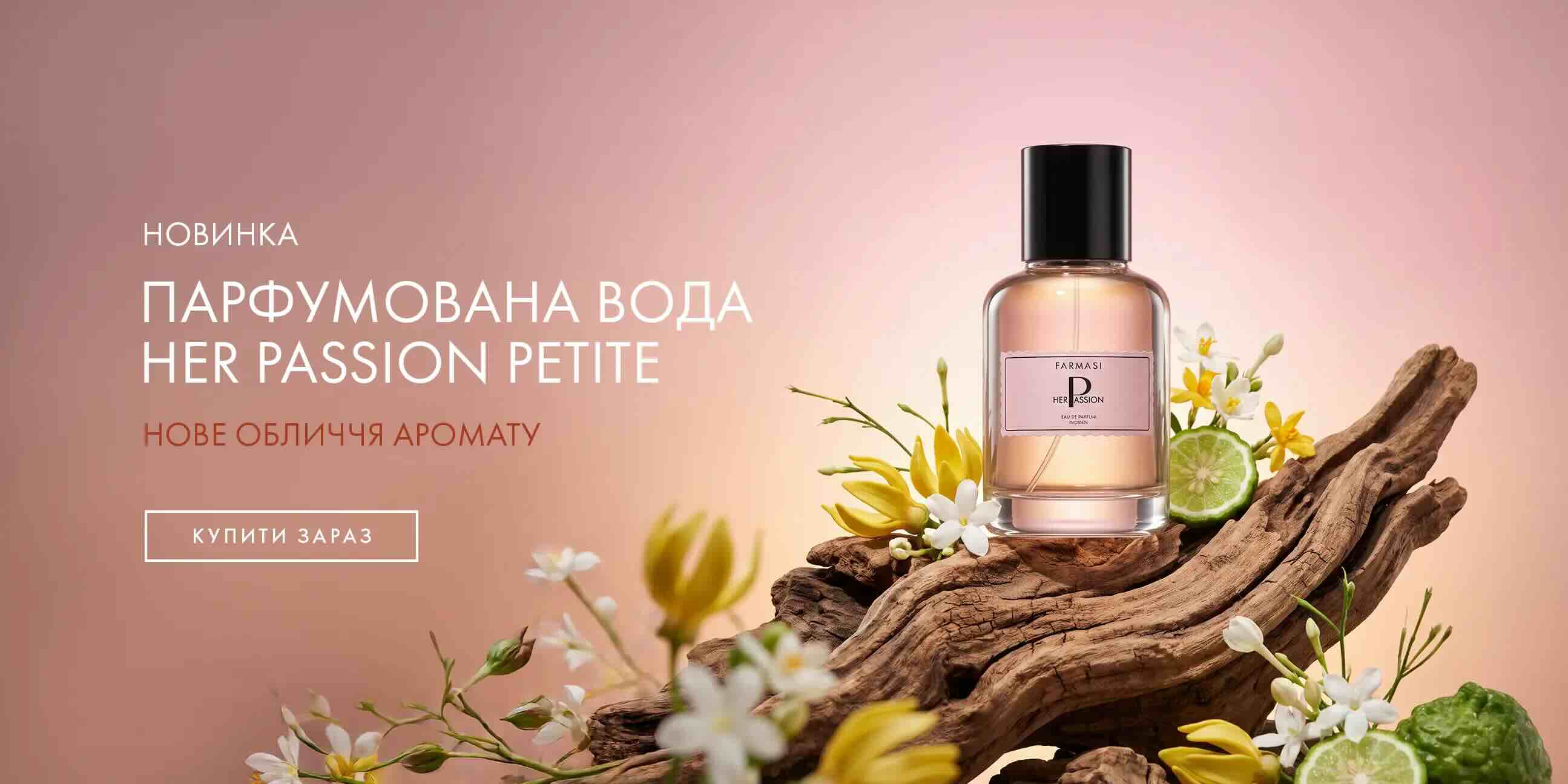 акції місяця