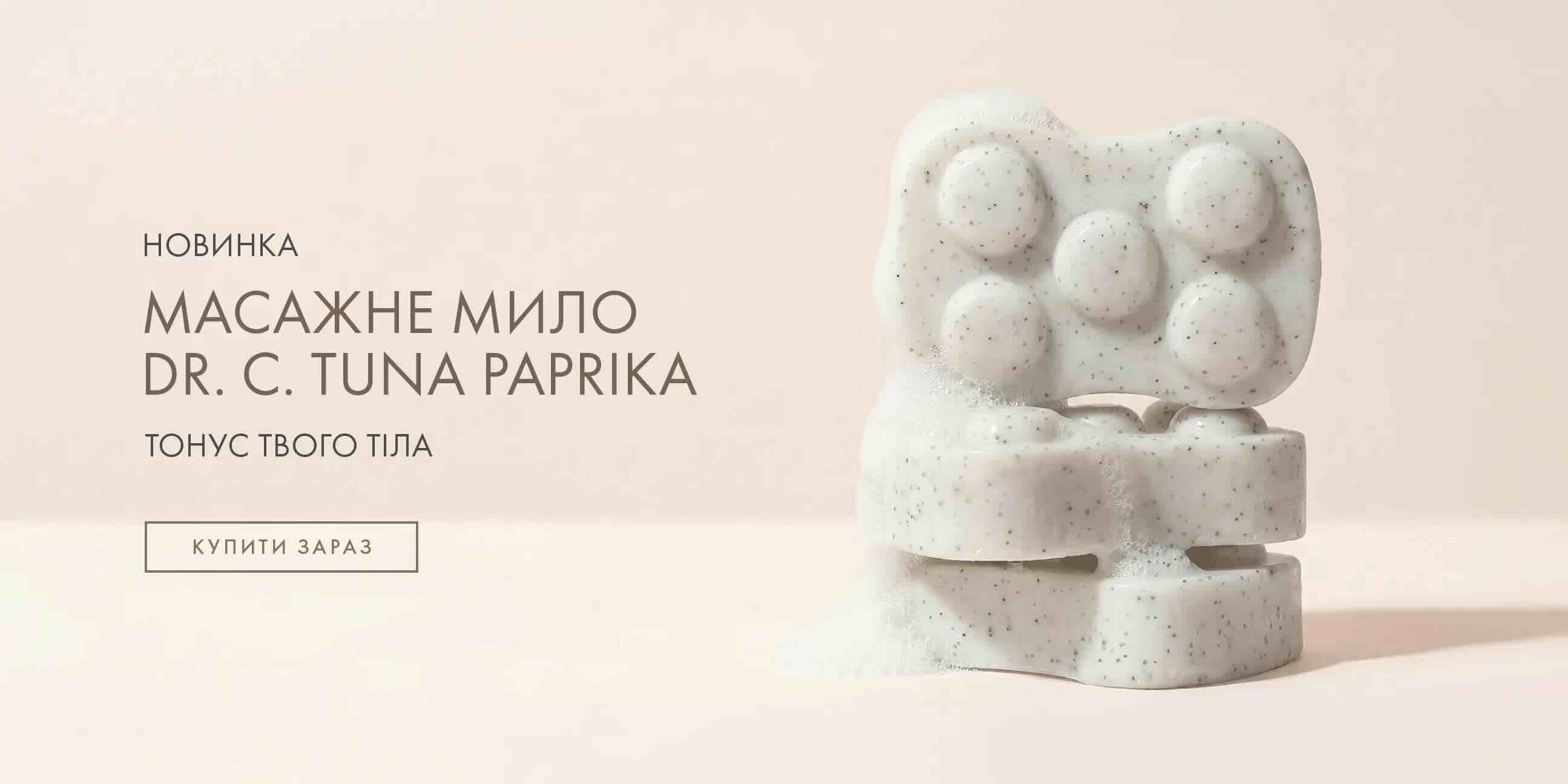акції місяця
