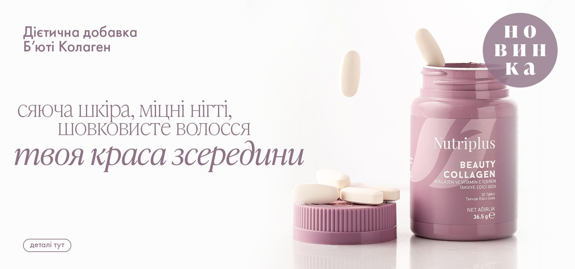 акції місяця