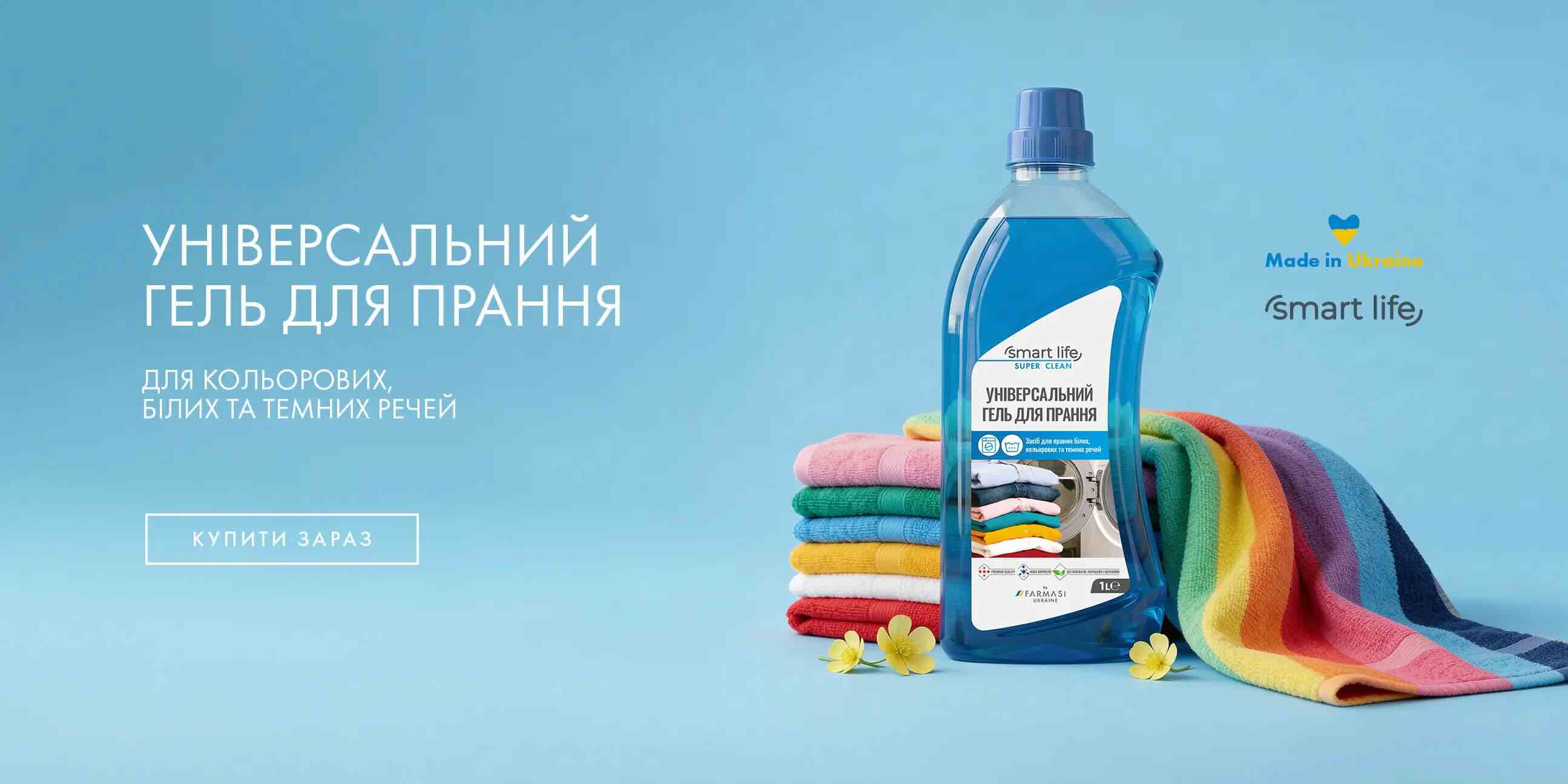 акції місяця