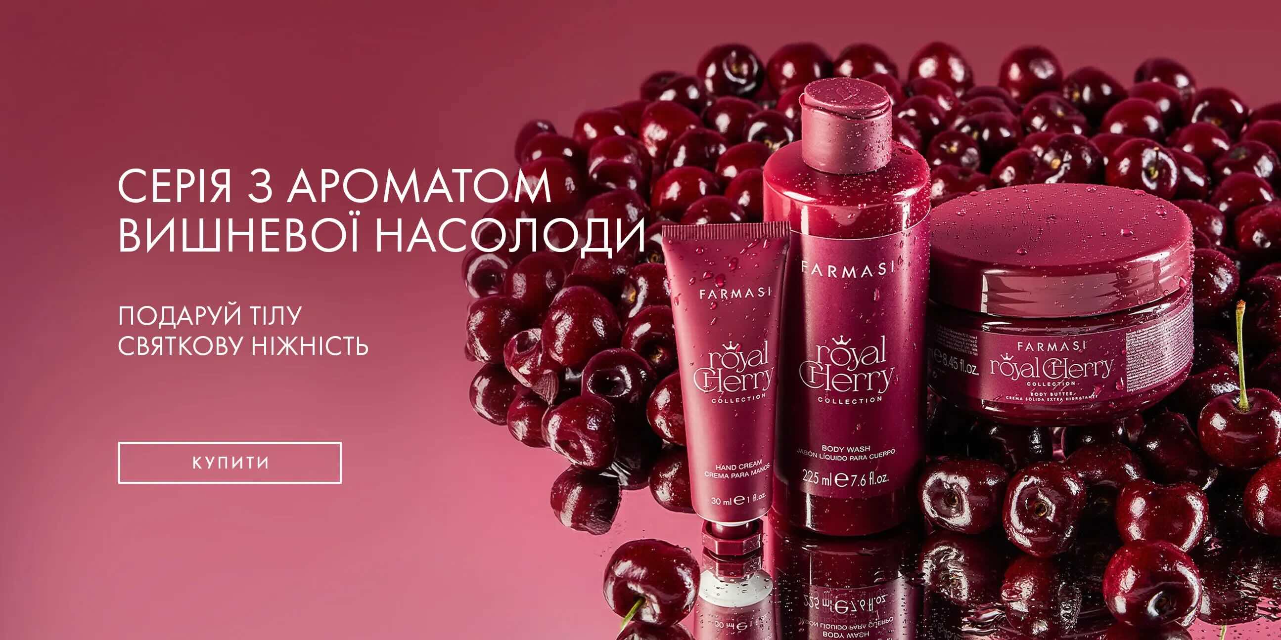 акції місяця