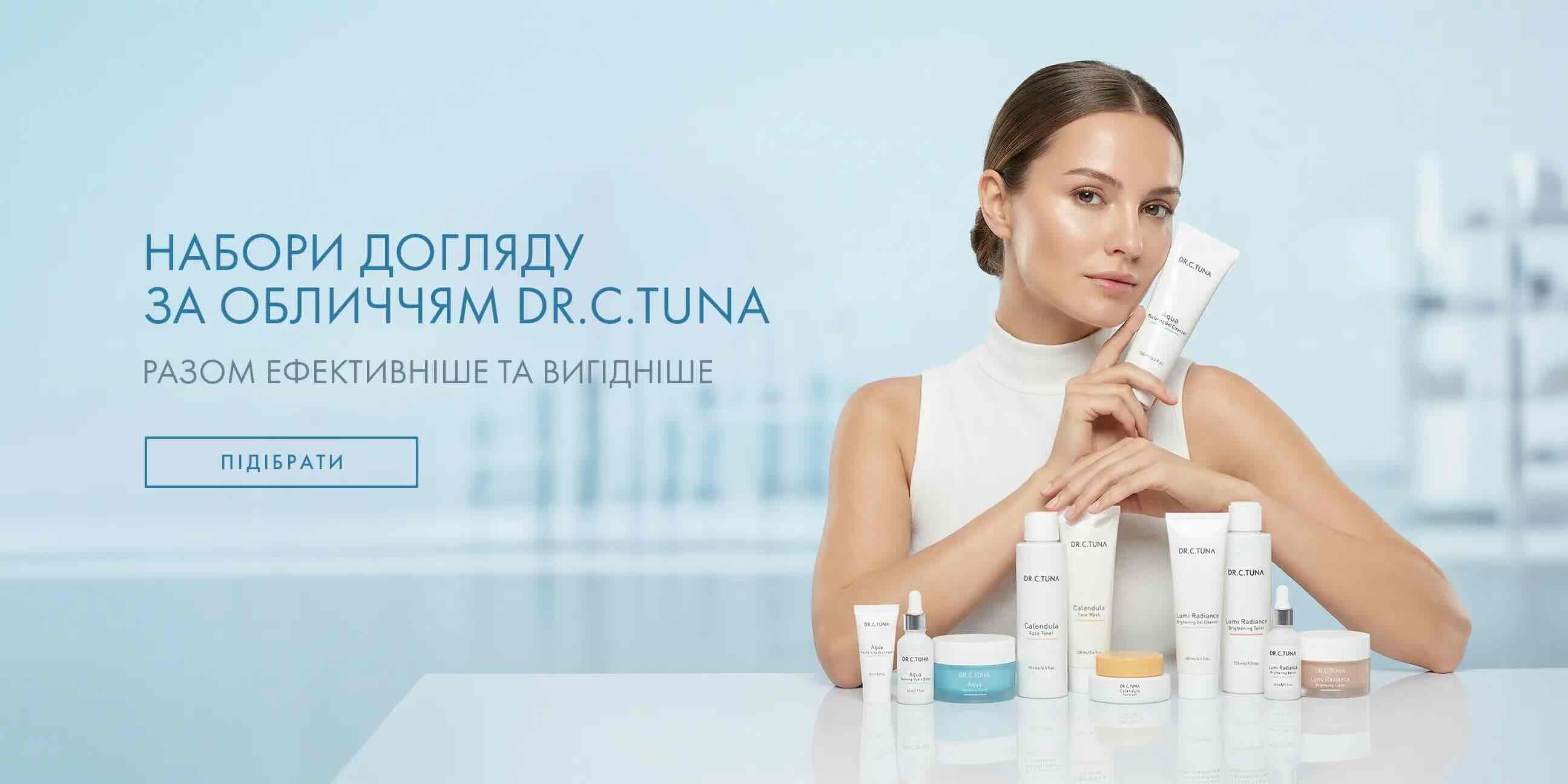 акції місяця