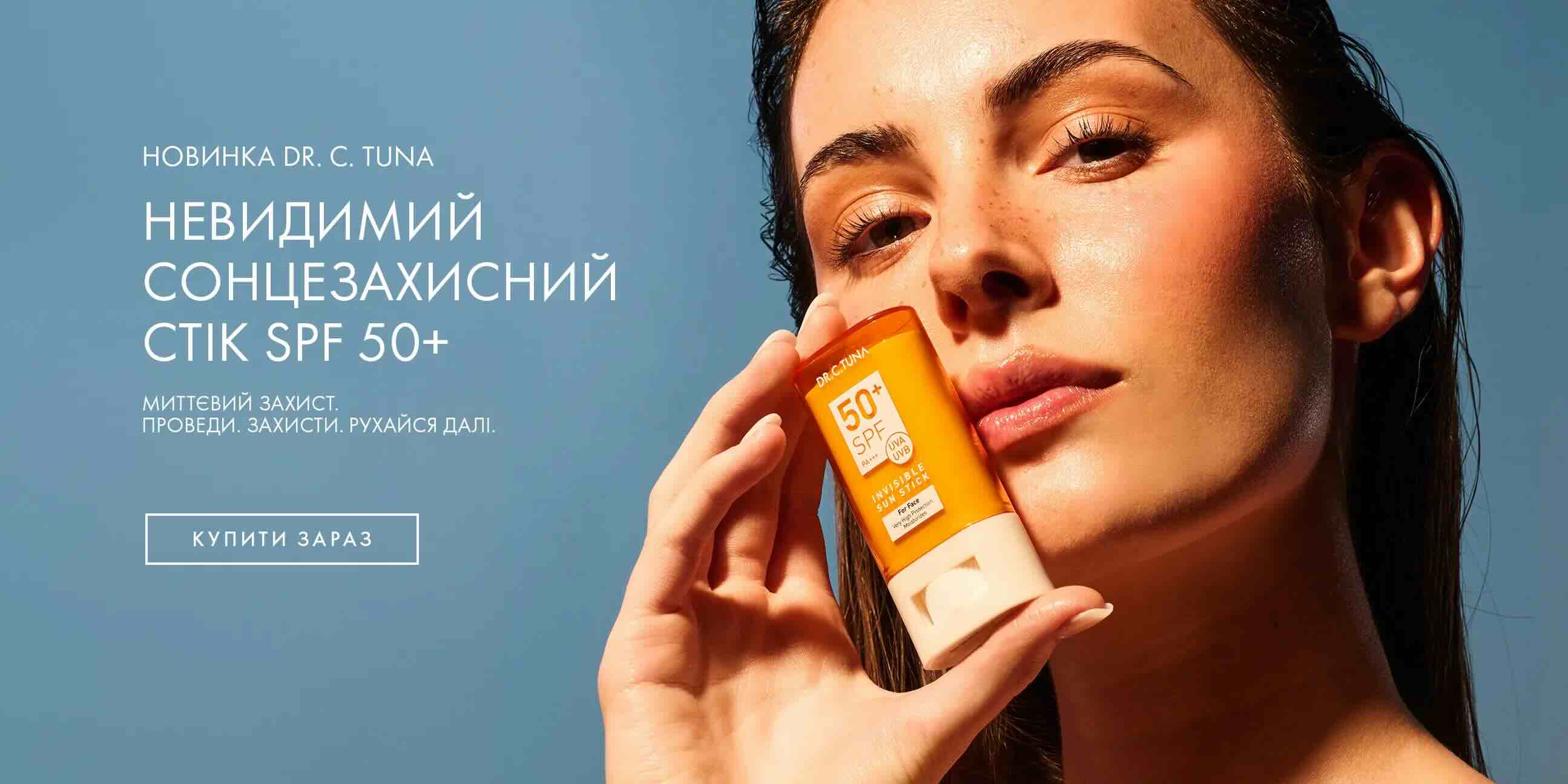 акції місяця